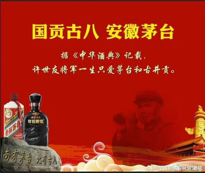 年份原浆文化化了，必将再造古井行业传奇！