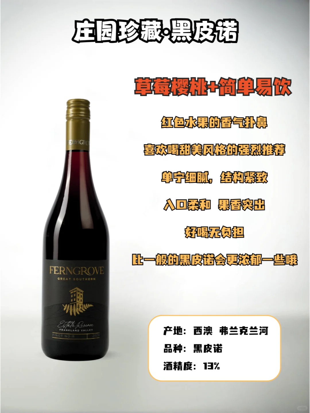 四款水果炸弹葡萄酒，总有一款戳中你?