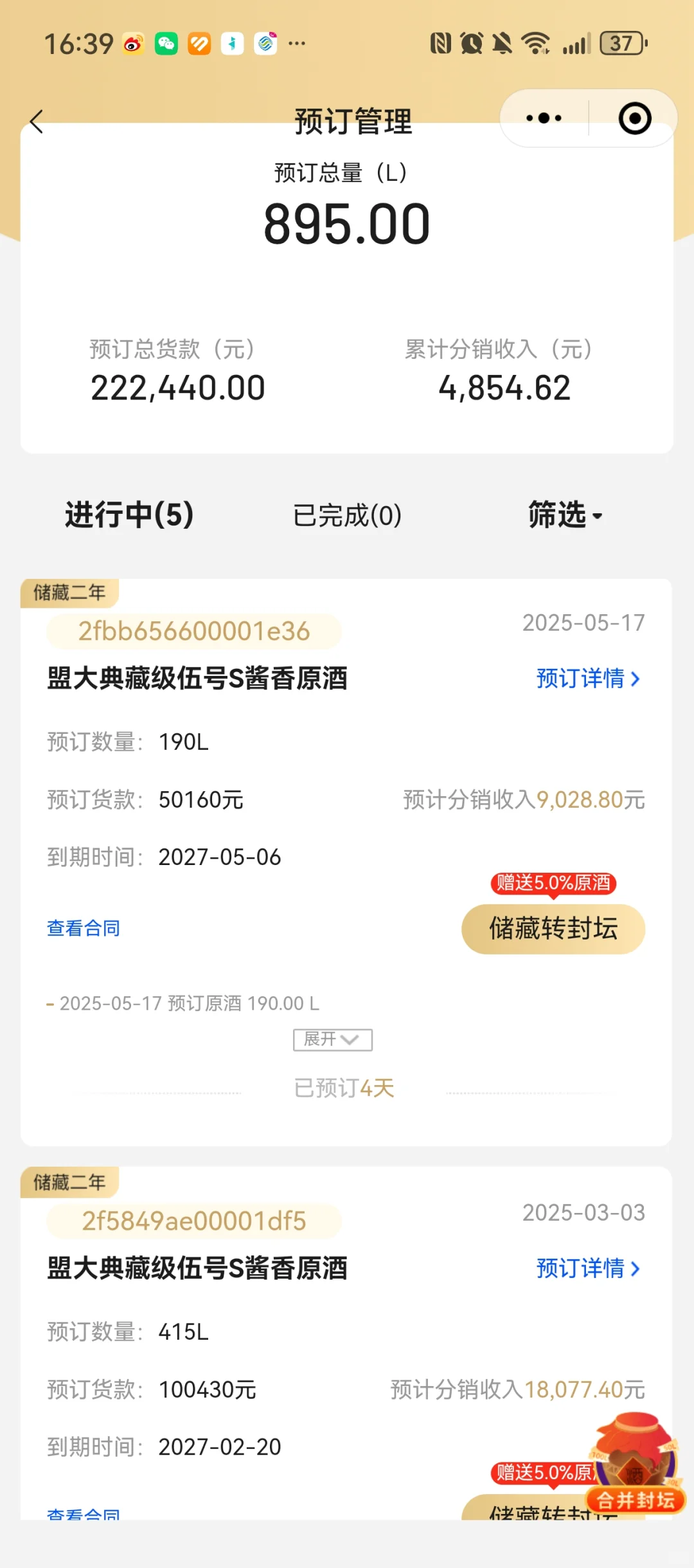 茅台镇核心产区基酒投资，每年固定分红9%