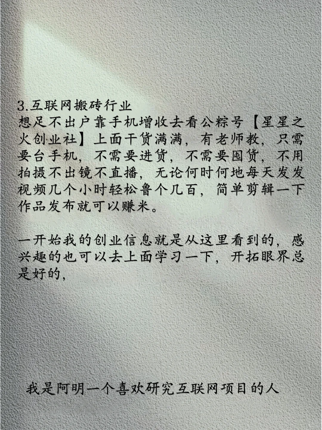 千万别错过未来五年大力扶持的冷门行业！！