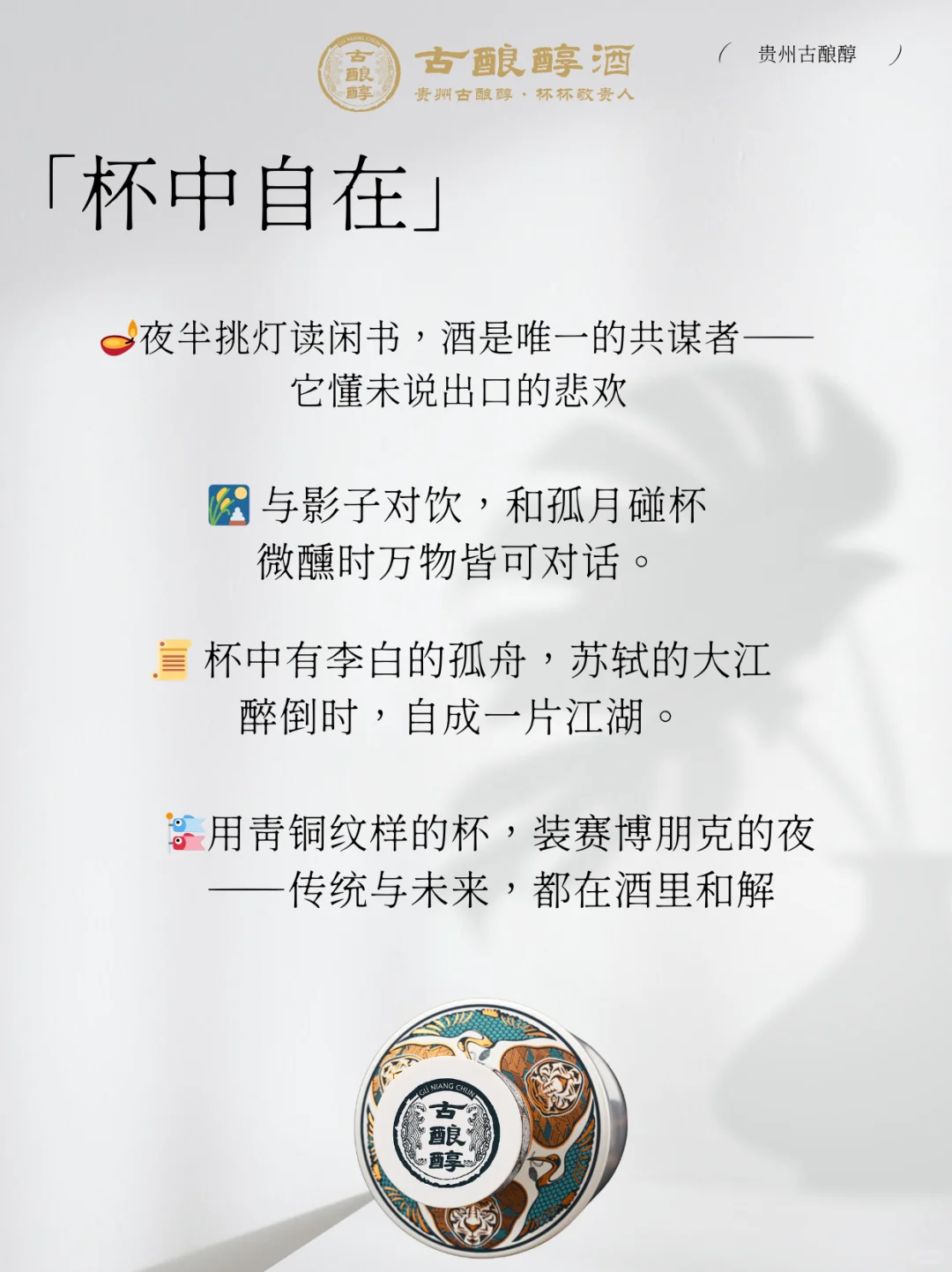 卖酒人必收，朋友圈最佳文案，卖酒更出色