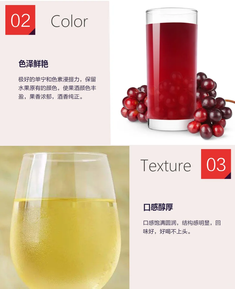 ?自酿红酒必备神器?