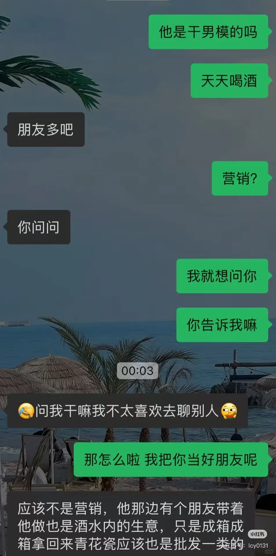 关于酒水有什么生意？？