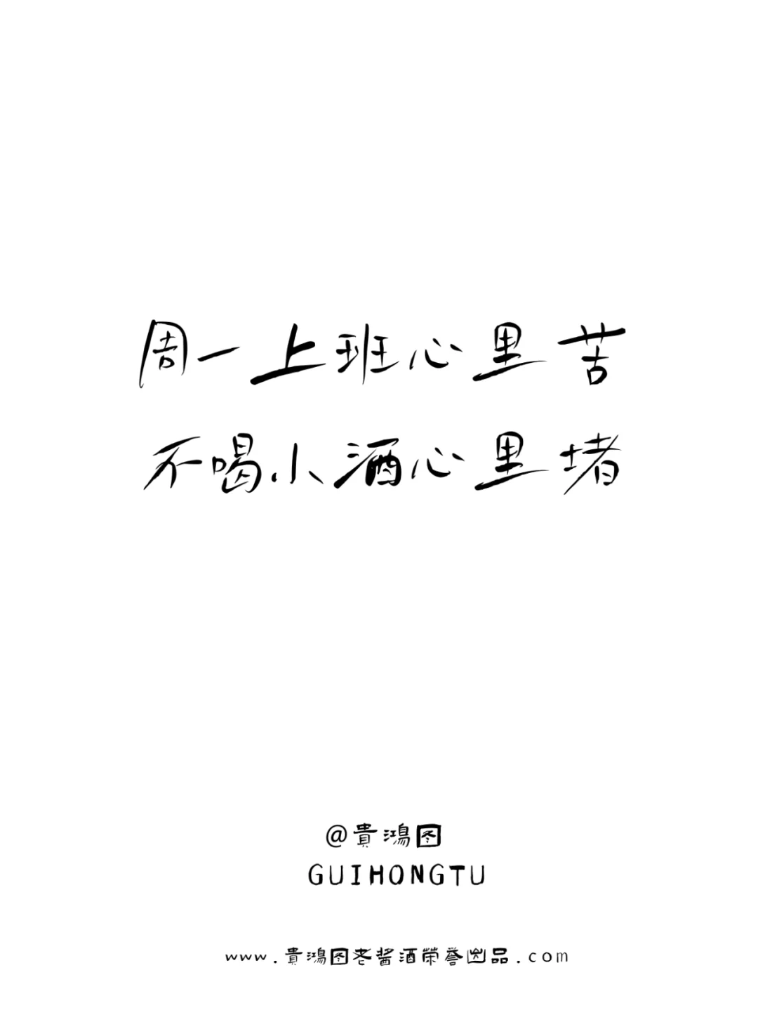 喝酒文案|打工人emo时应该来点微醺
