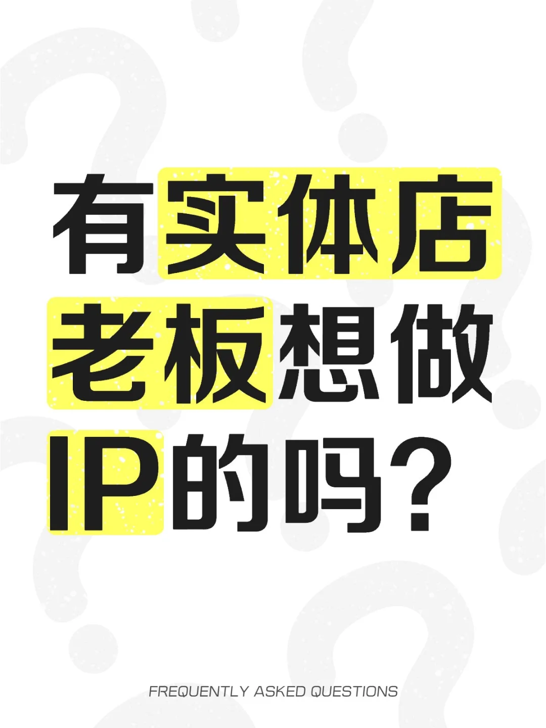 ?葡萄酒实体店老板看过来?
