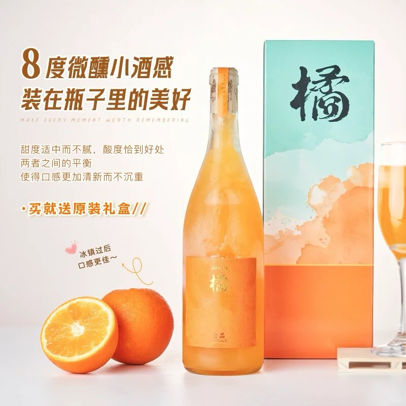 橘子味的莫斯卡托?冰冰甜甜好喝炸了快冲鸭
