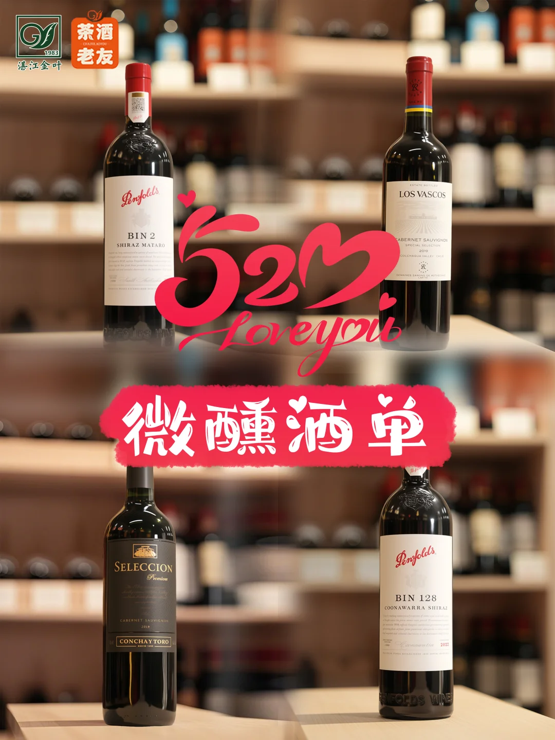 520微醺酒单，情人节氛围感轻松拿捏！
