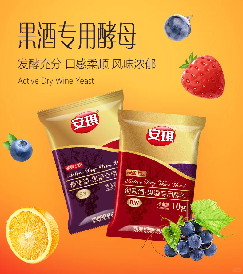 ?自酿红酒必备神器?