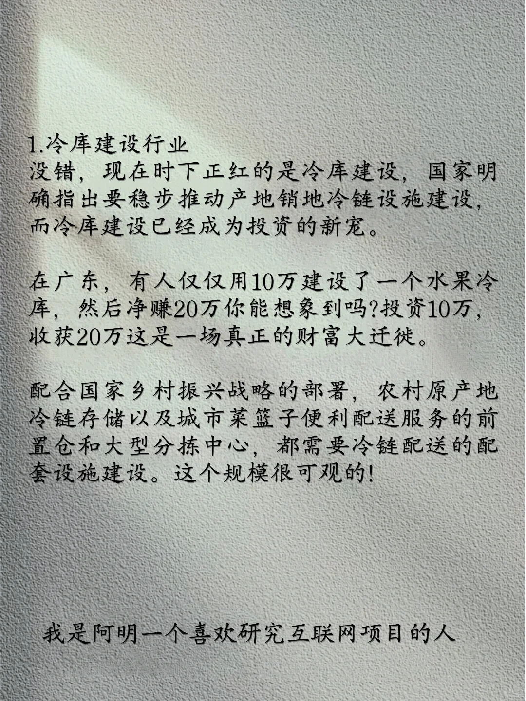 千万别错过未来五年大力扶持的冷门行业！！