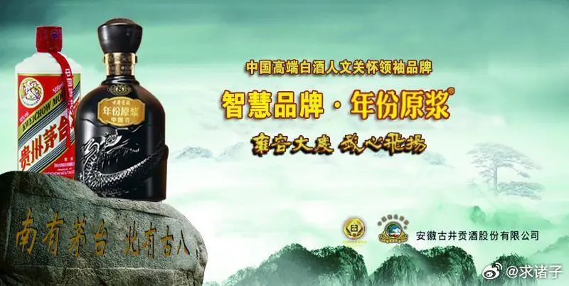 年份原浆文化化了，必将再造古井行业传奇！