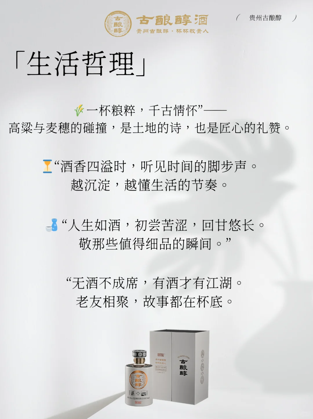 卖酒人必收，朋友圈最佳文案，卖酒更出色