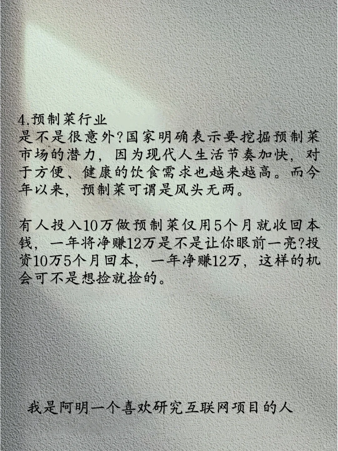 千万别错过未来五年大力扶持的冷门行业！！