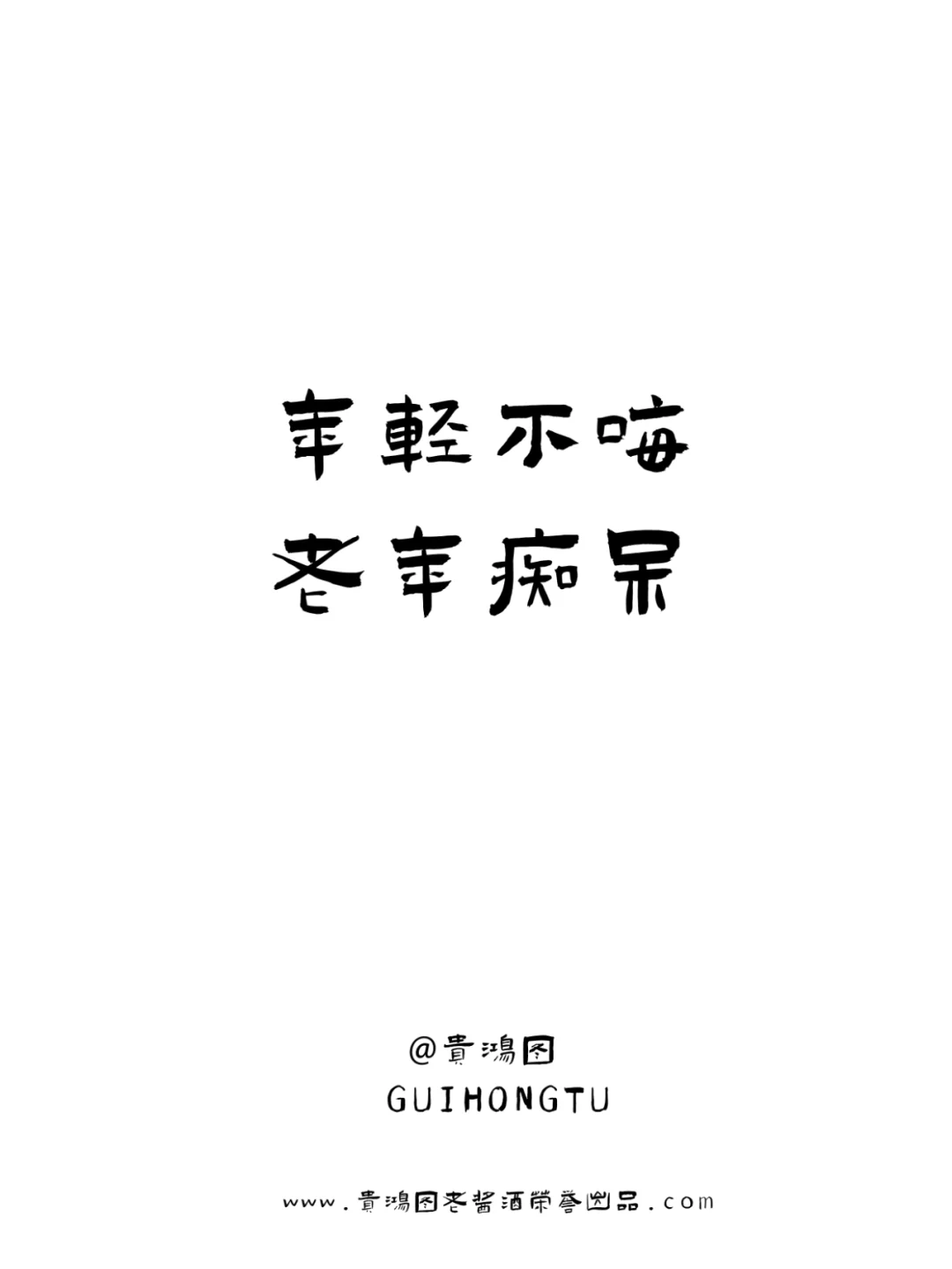 喝酒文案|打工人emo时应该来点微醺