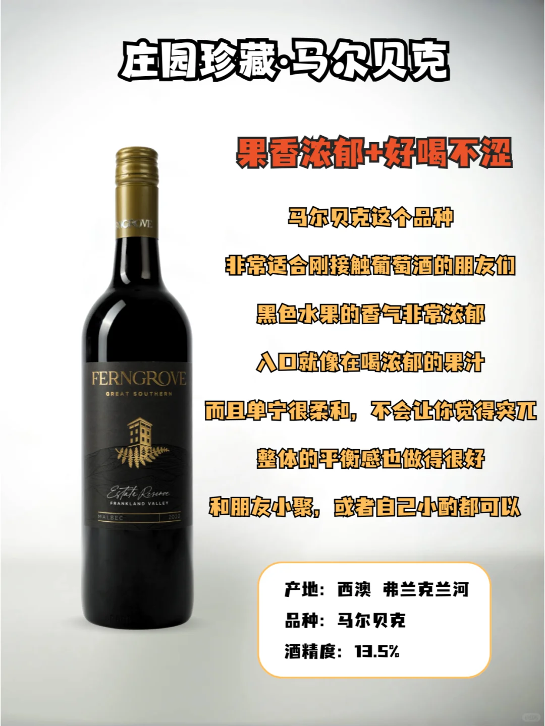 四款水果炸弹葡萄酒，总有一款戳中你?