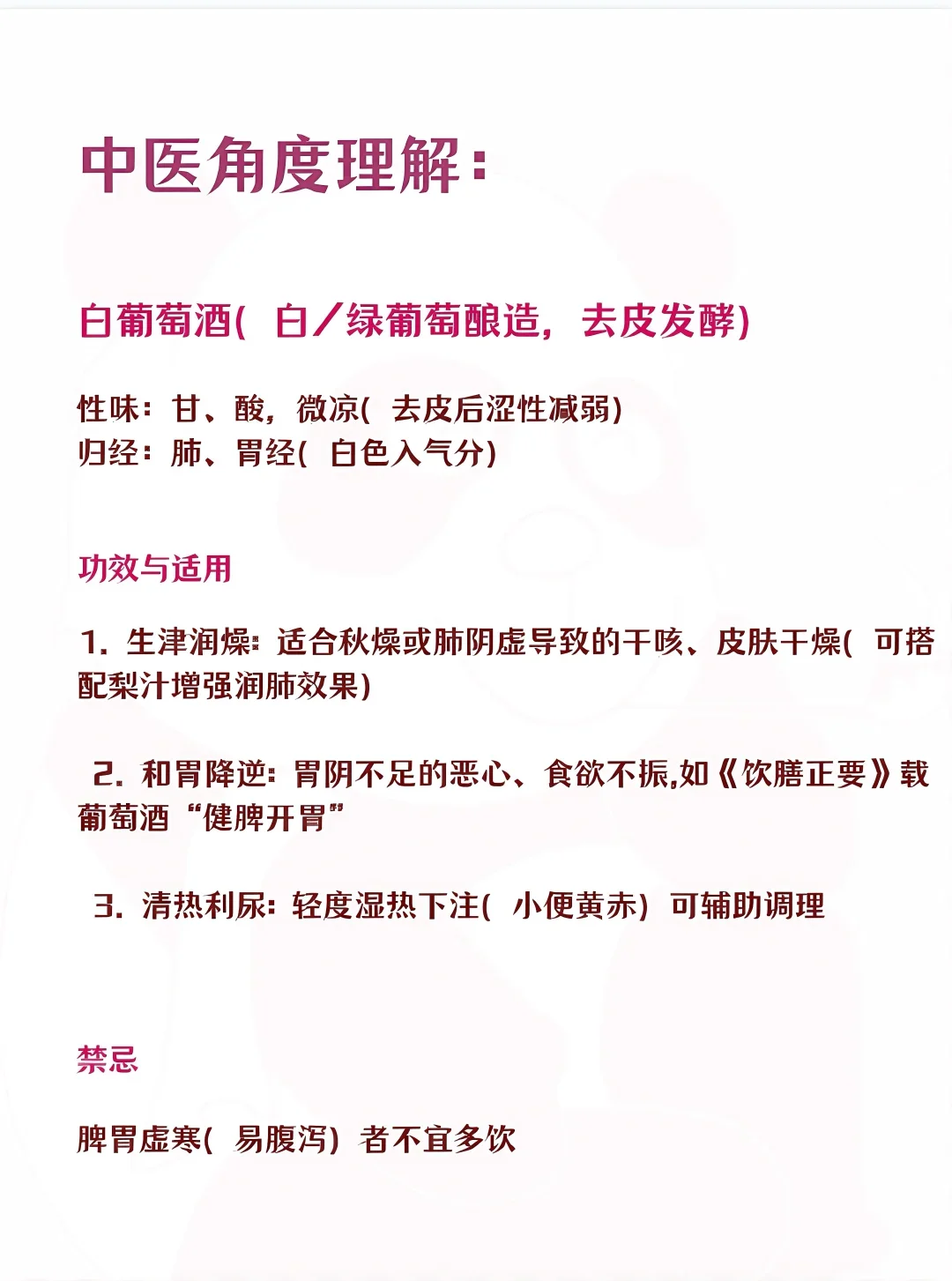 这样喝葡萄酒。。还能说不健康吗。。?
