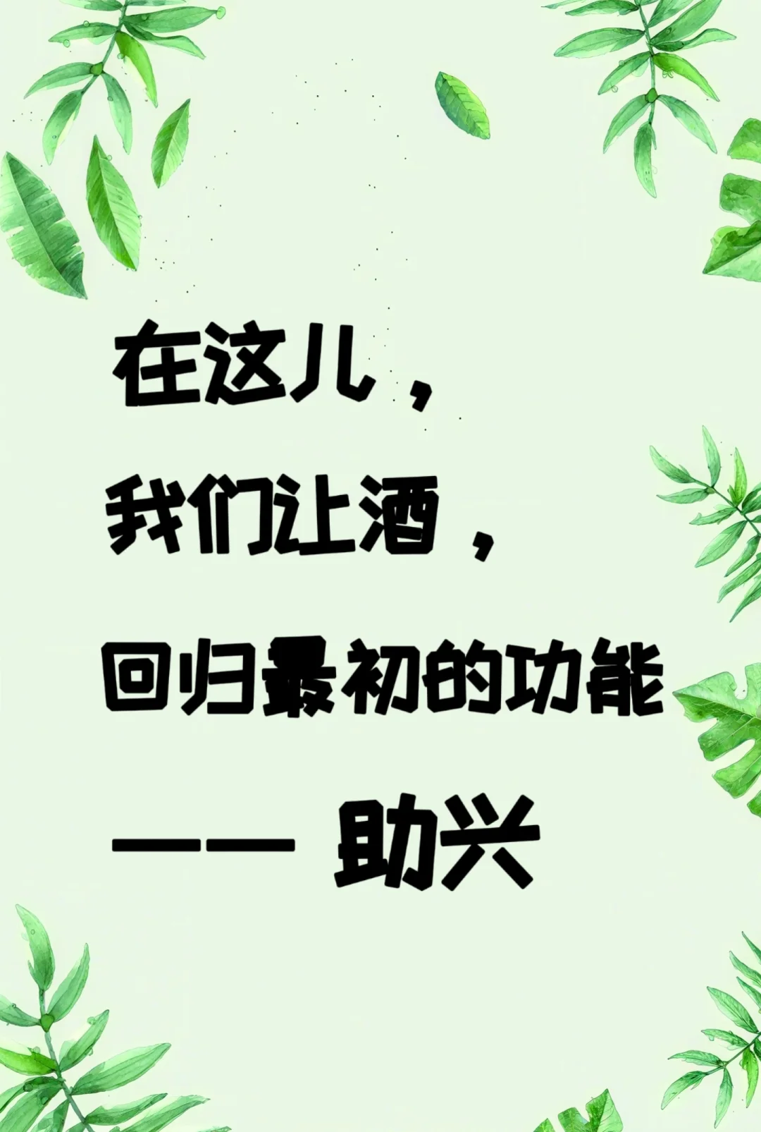 一间“不专业”的葡萄酒“小站”