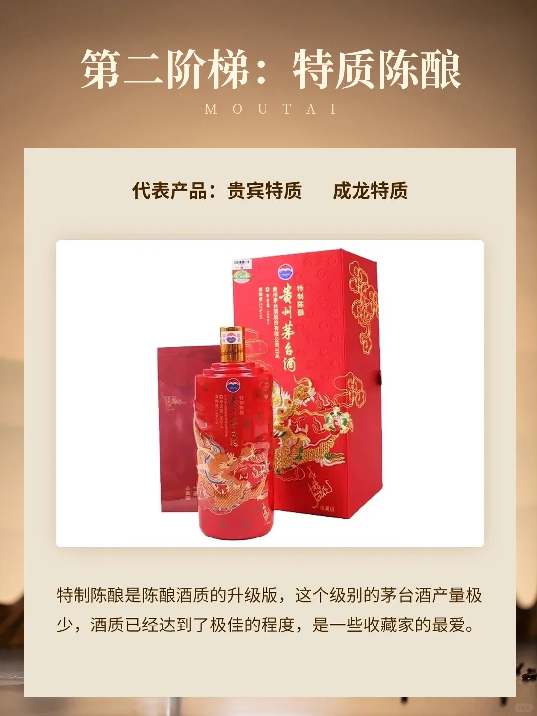 一张图让女朋友秒懂茅台白酒等级段位