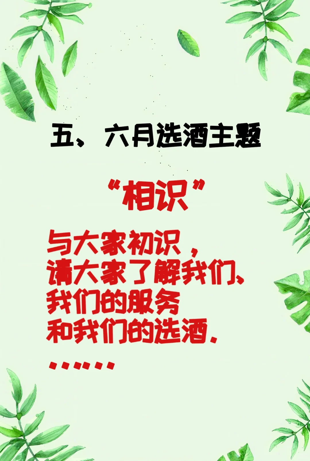 一间“不专业”的葡萄酒“小站”