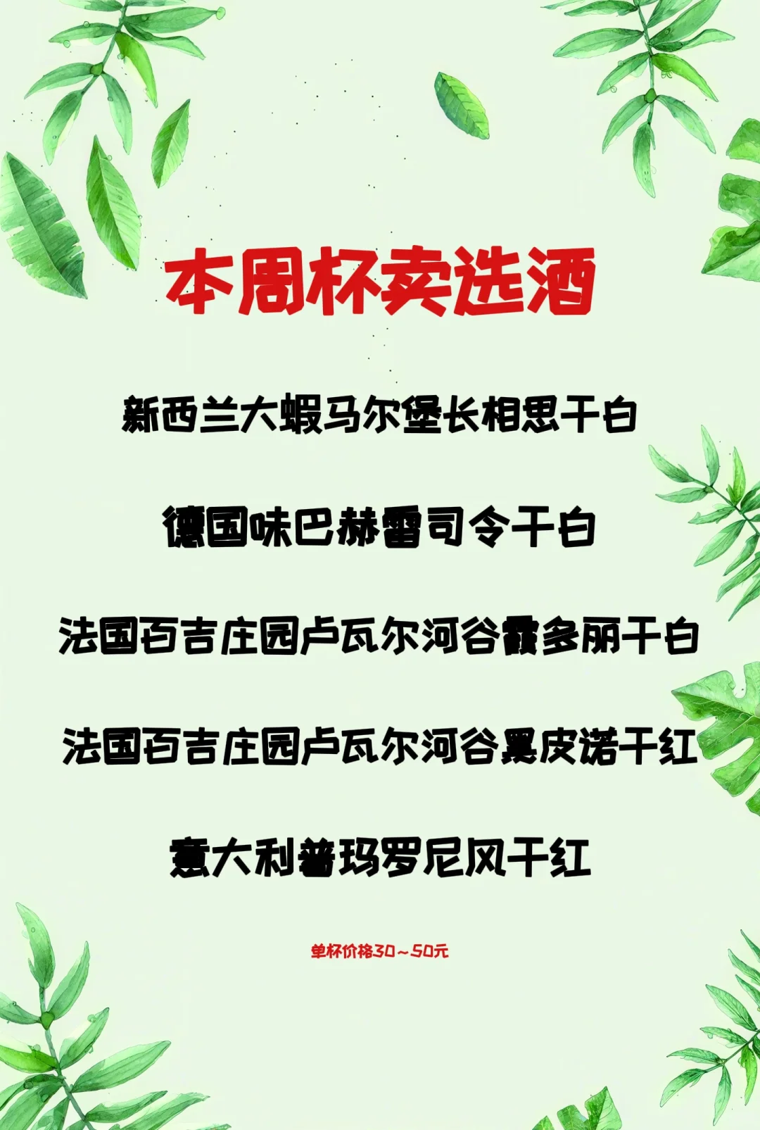 一间“不专业”的葡萄酒“小站”