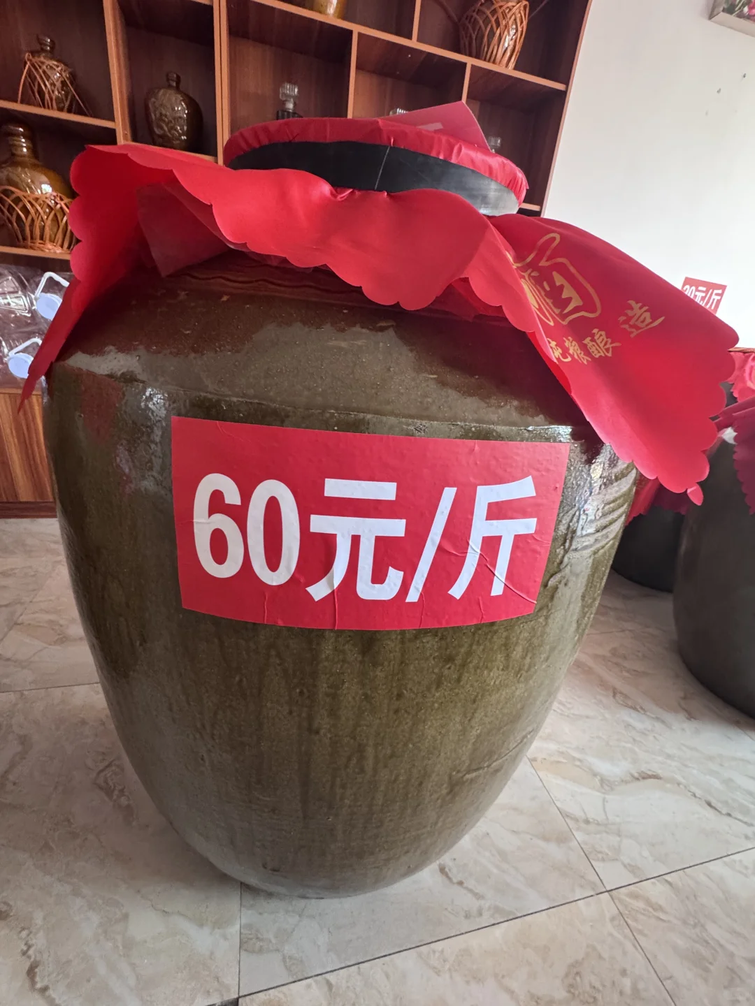 家里白酒分店开业啦