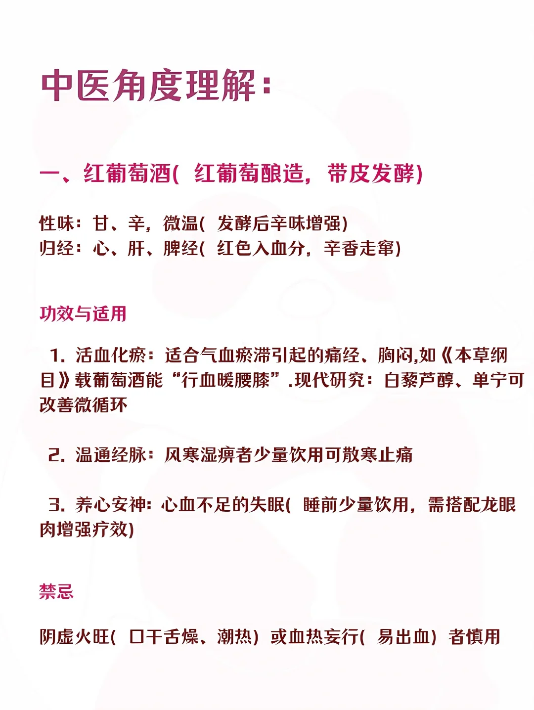 这样喝葡萄酒。。还能说不健康吗。。?