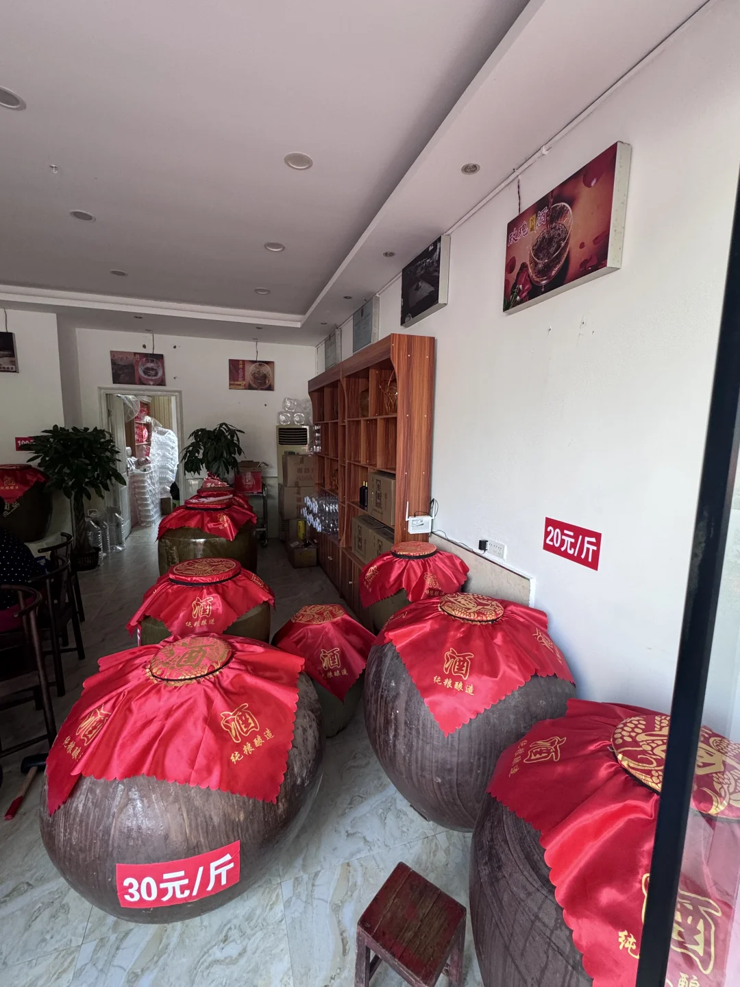家里白酒分店开业啦