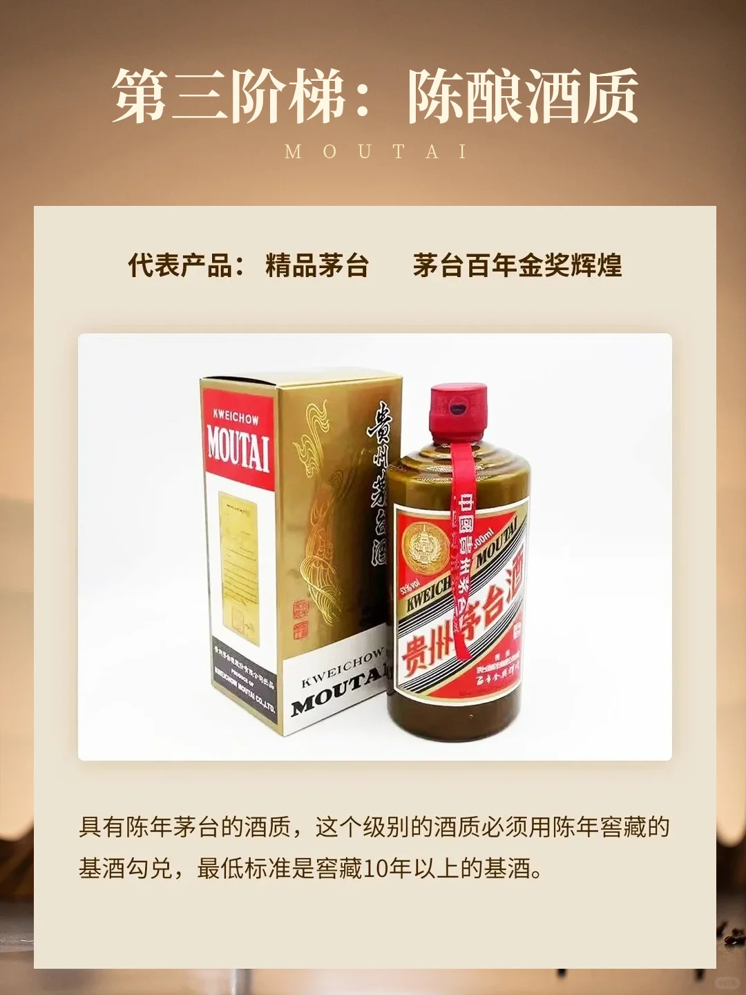 一张图让女朋友秒懂茅台白酒等级段位