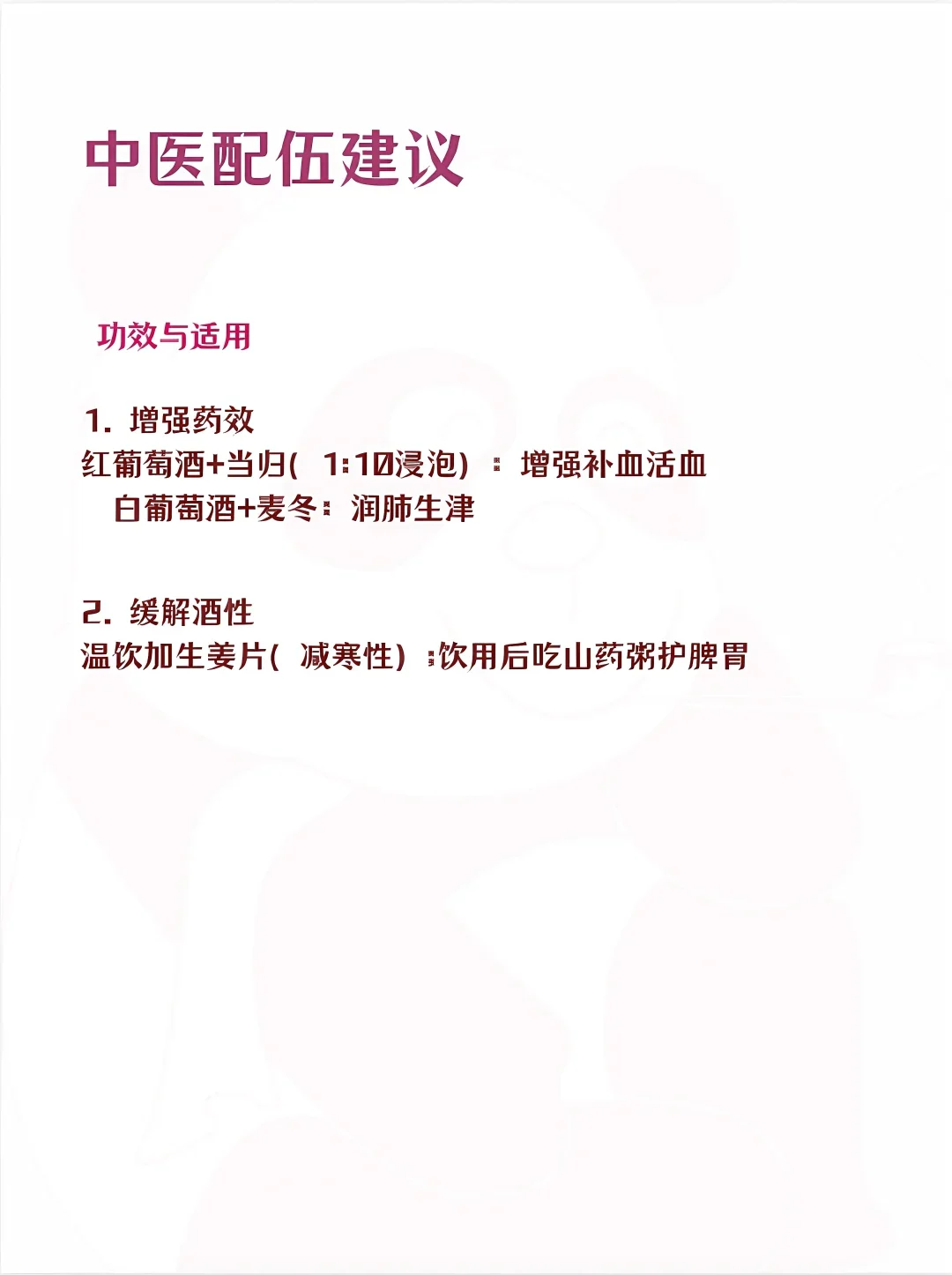这样喝葡萄酒。。还能说不健康吗。。?
