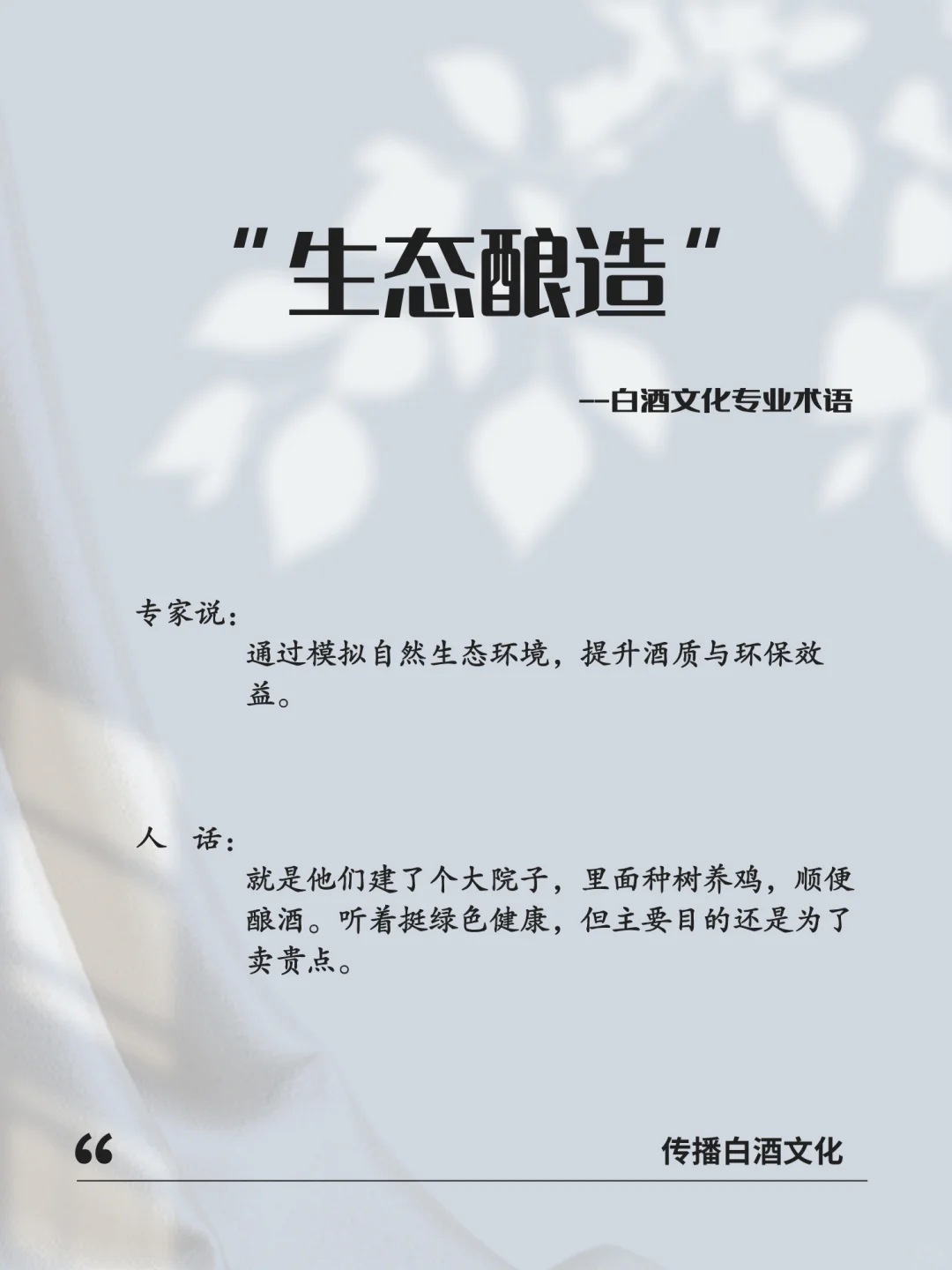 白酒圈 “玄学” 大起底！防忽悠避坑指南