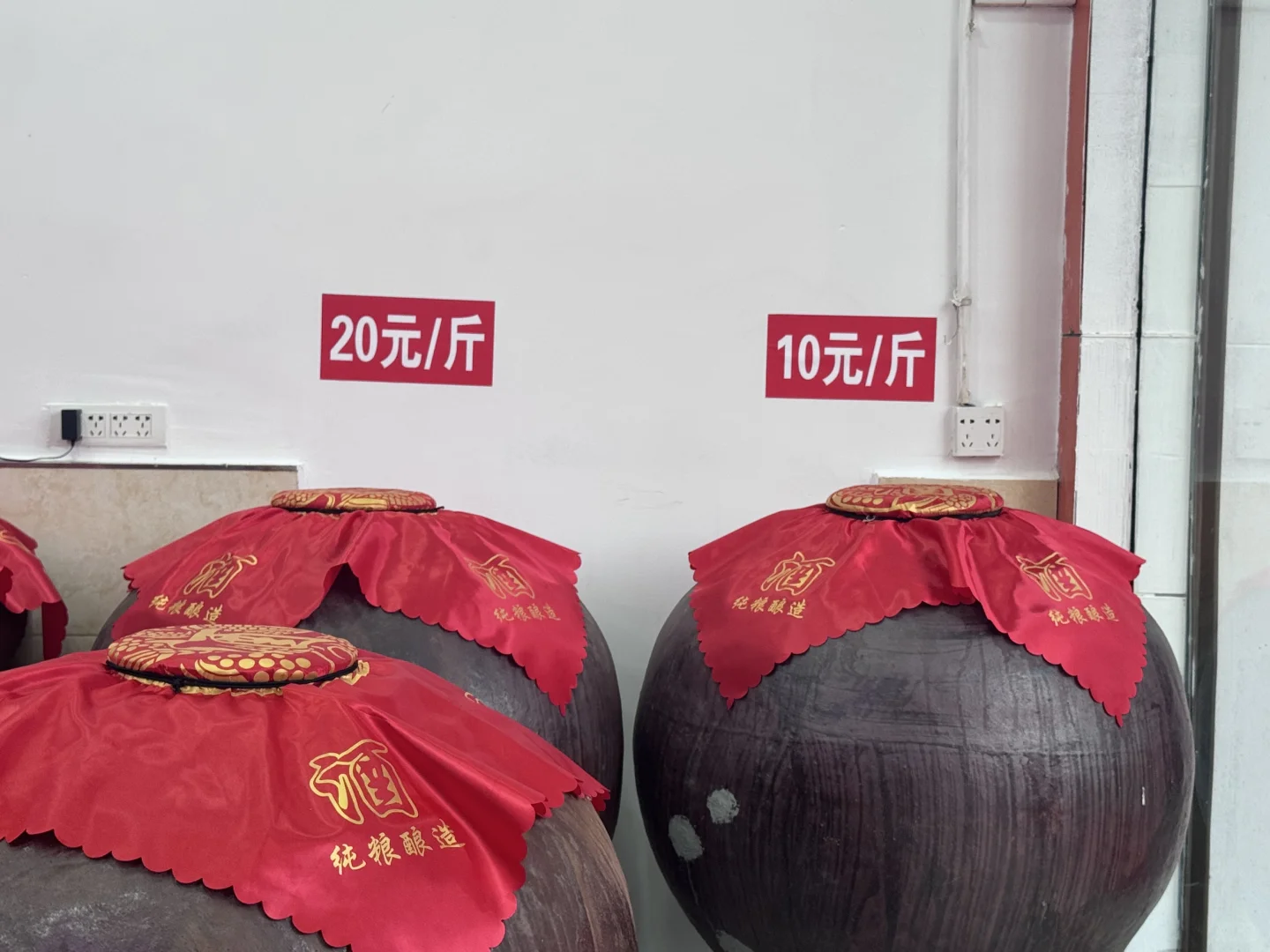 家里白酒分店开业啦