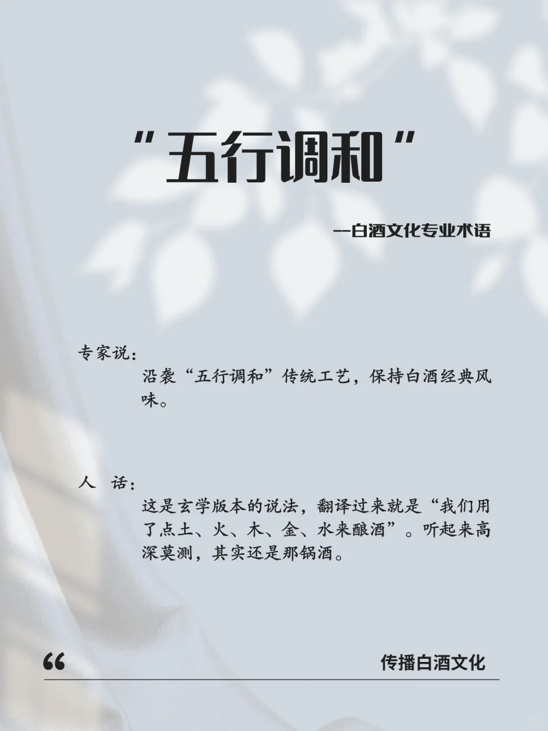 白酒圈 “玄学” 大起底！防忽悠避坑指南