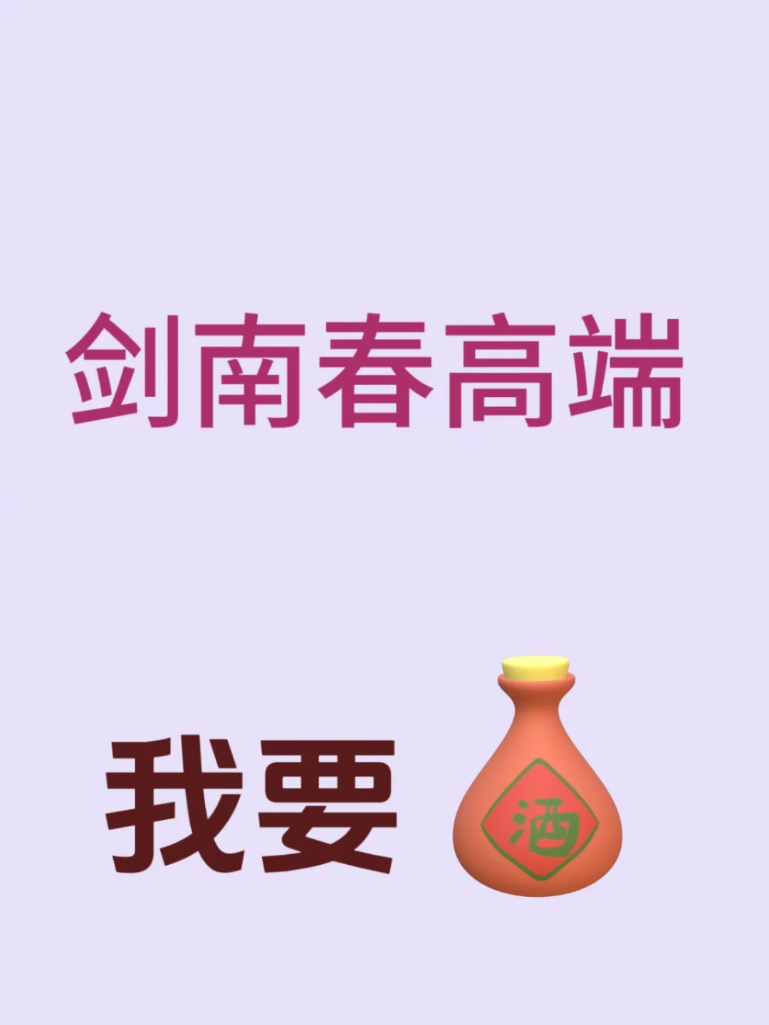 酱香典范，窖香浓郁，柔顺绵甜，沉香优雅