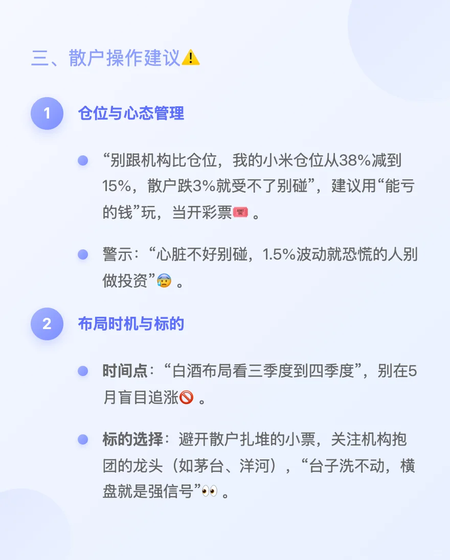 Z哥0522直播--白酒投资与政策