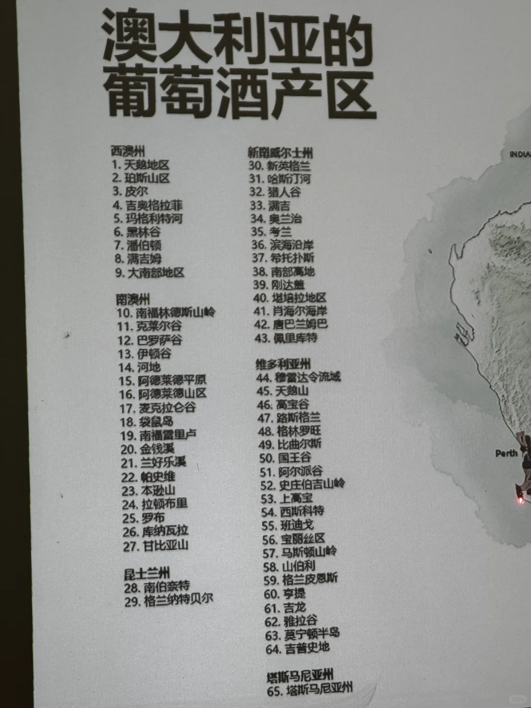分享几种葡萄酒爱好者快速学习体验的方法