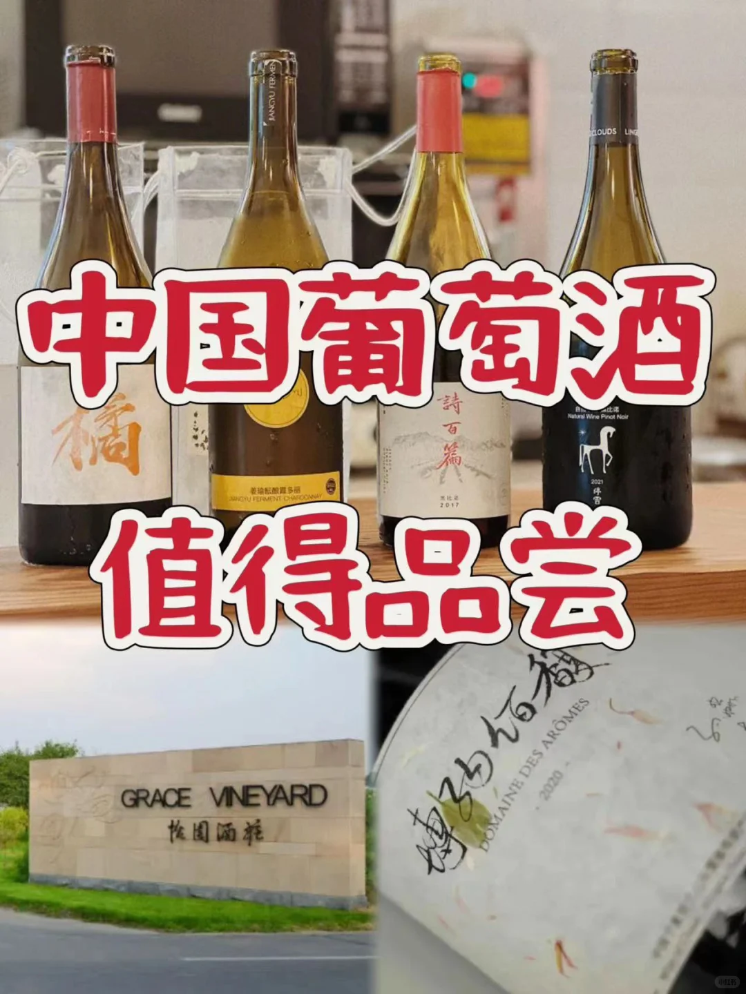 你期待中国的葡萄酒?吗