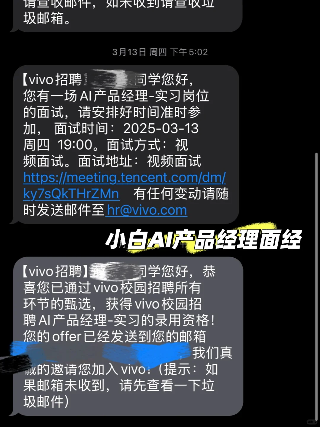 零基础转AI产品实习面试-上岸经验篇?️