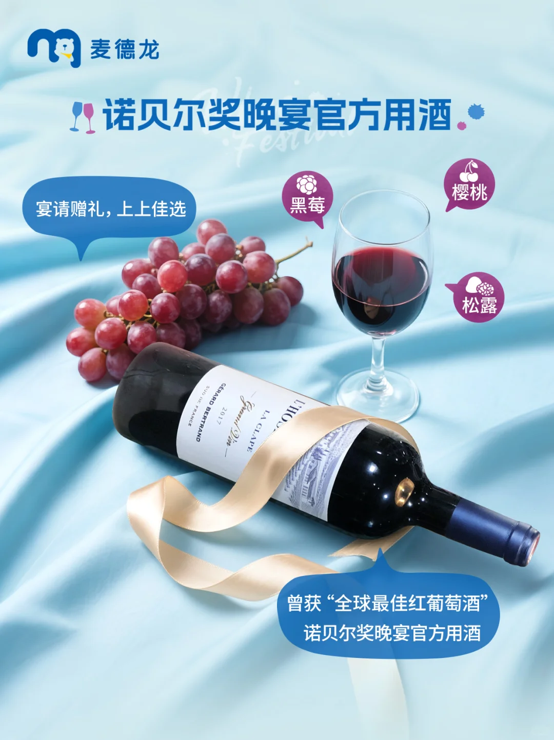 急急急‼️10瓶葡萄酒送给谁⁉️