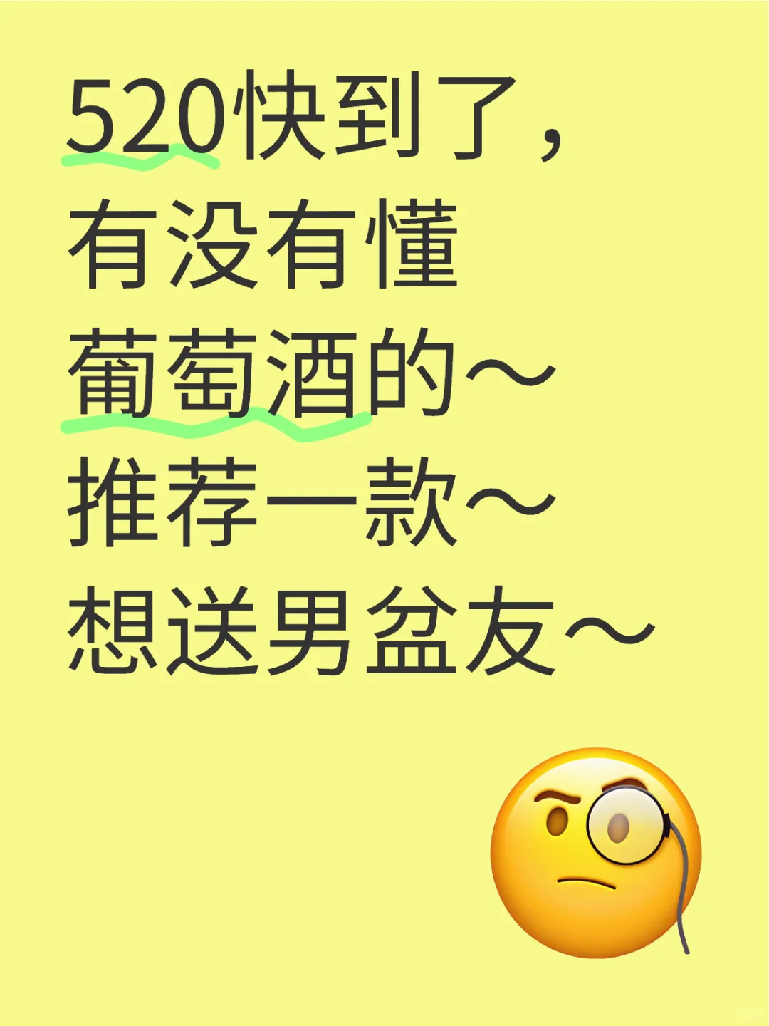 喝葡萄酒还有这讲究吗？