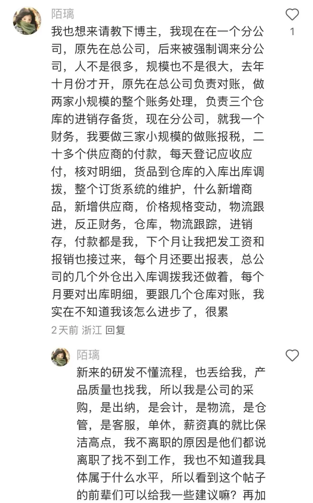 XHS上刷到的老会计就业前景分析，受用不尽.