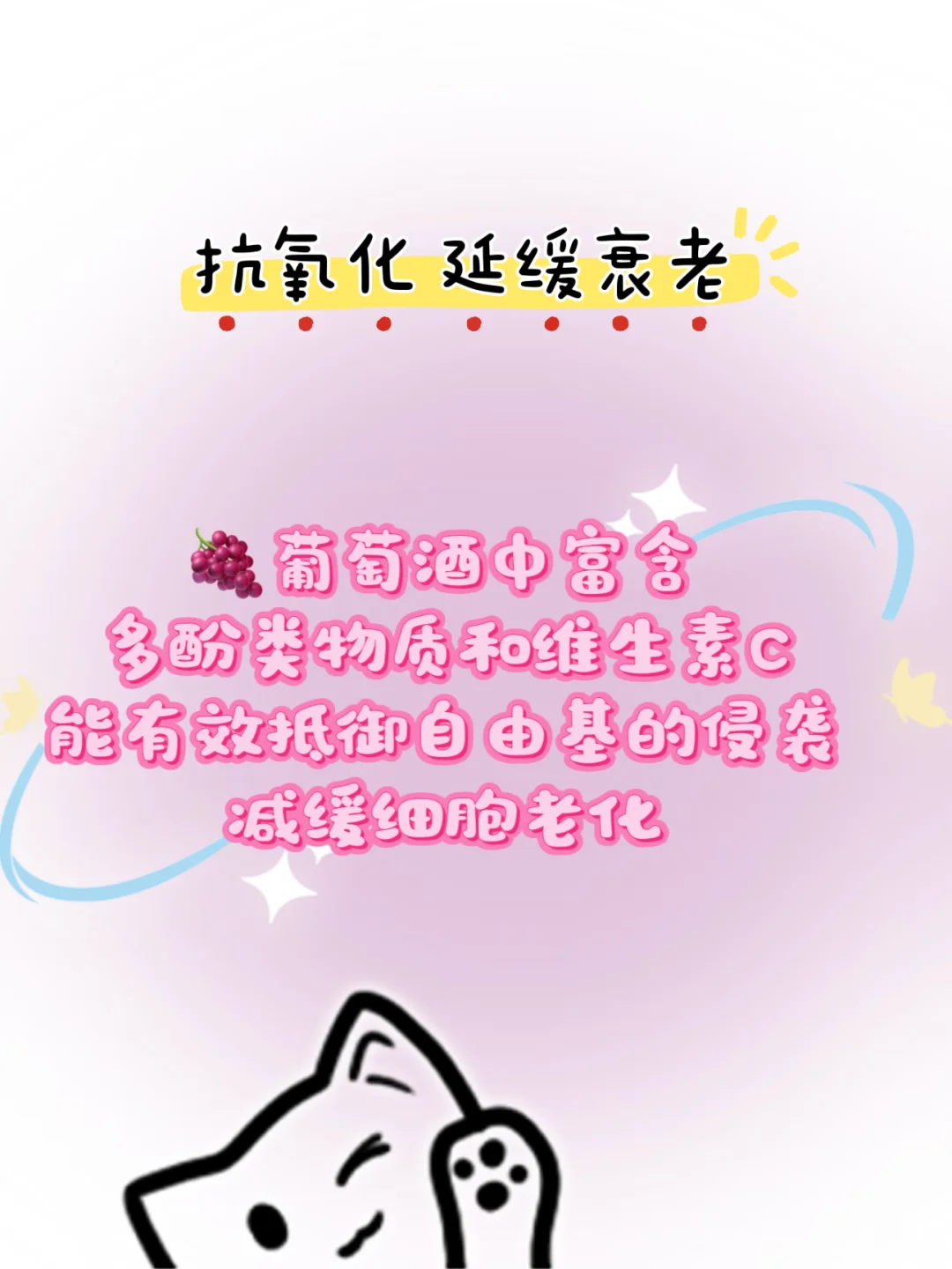 喝葡萄酒的好处你居然不知道‼️
