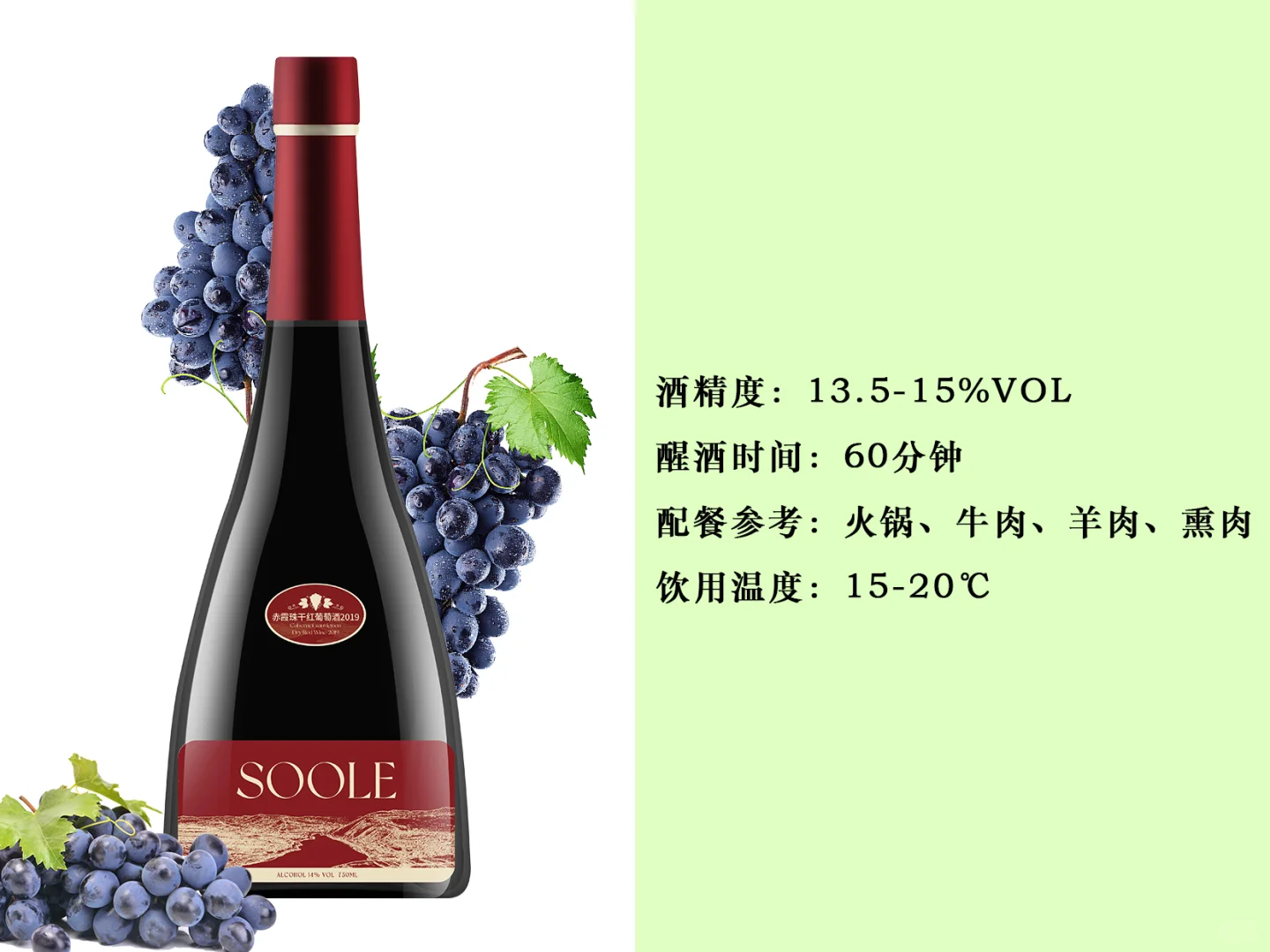 一分钟带你了解葡萄酒│赤霞珠葡萄酒品类