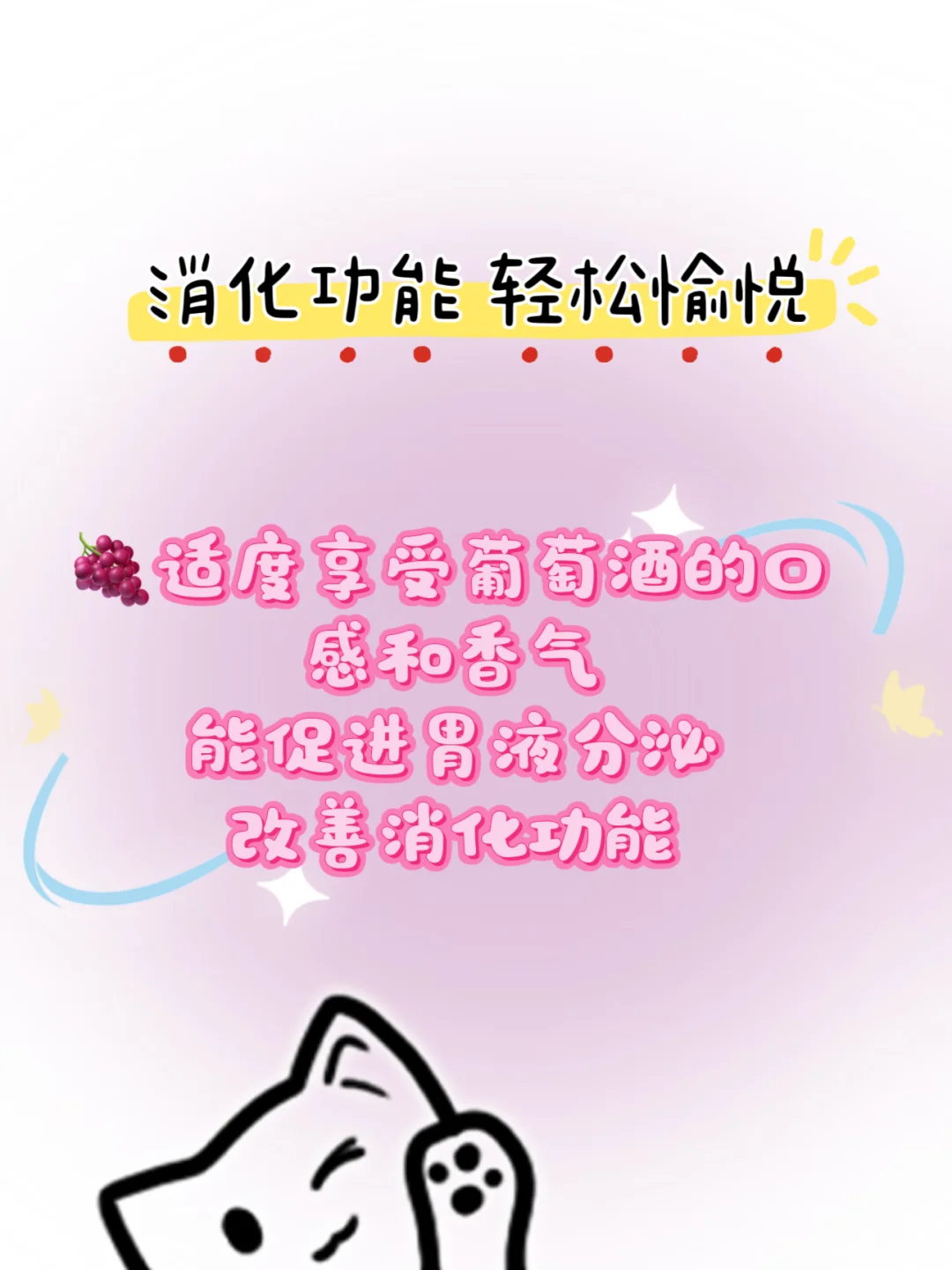 喝葡萄酒的好处你居然不知道‼️