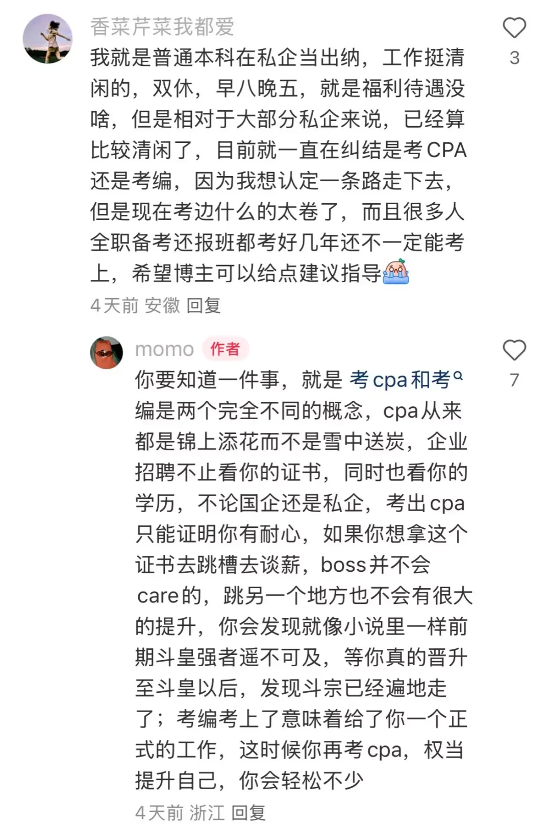 XHS上刷到的老会计就业前景分析，受用不尽.