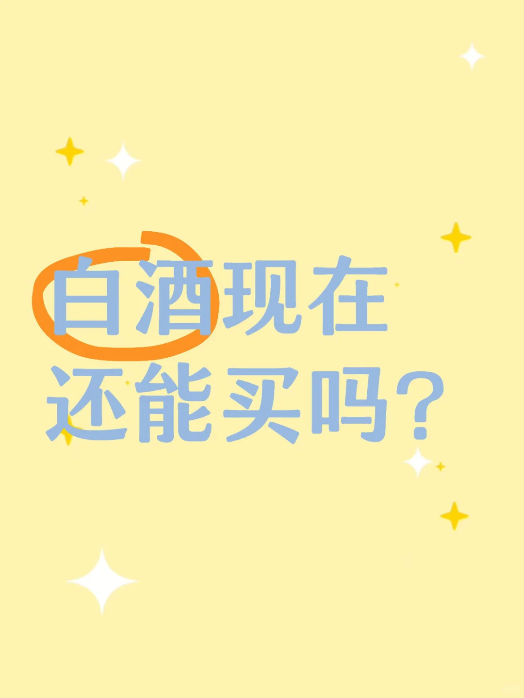 绿了3年！
