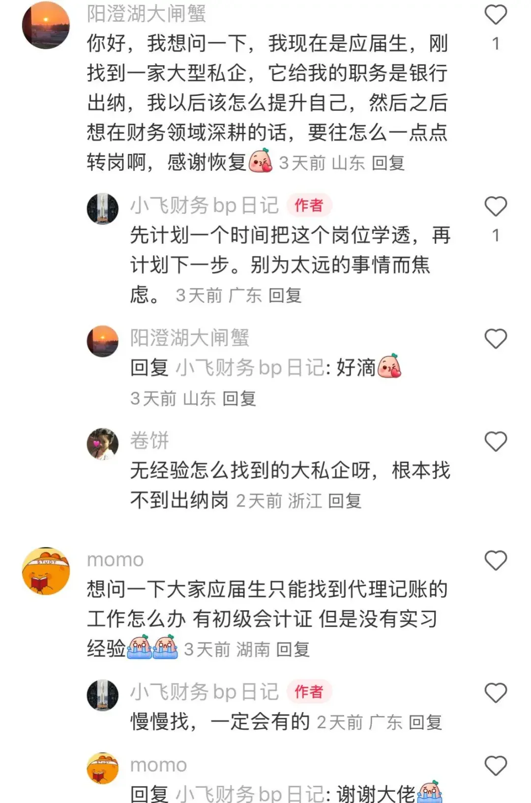 XHS上刷到的老会计就业前景分析，受用不尽.