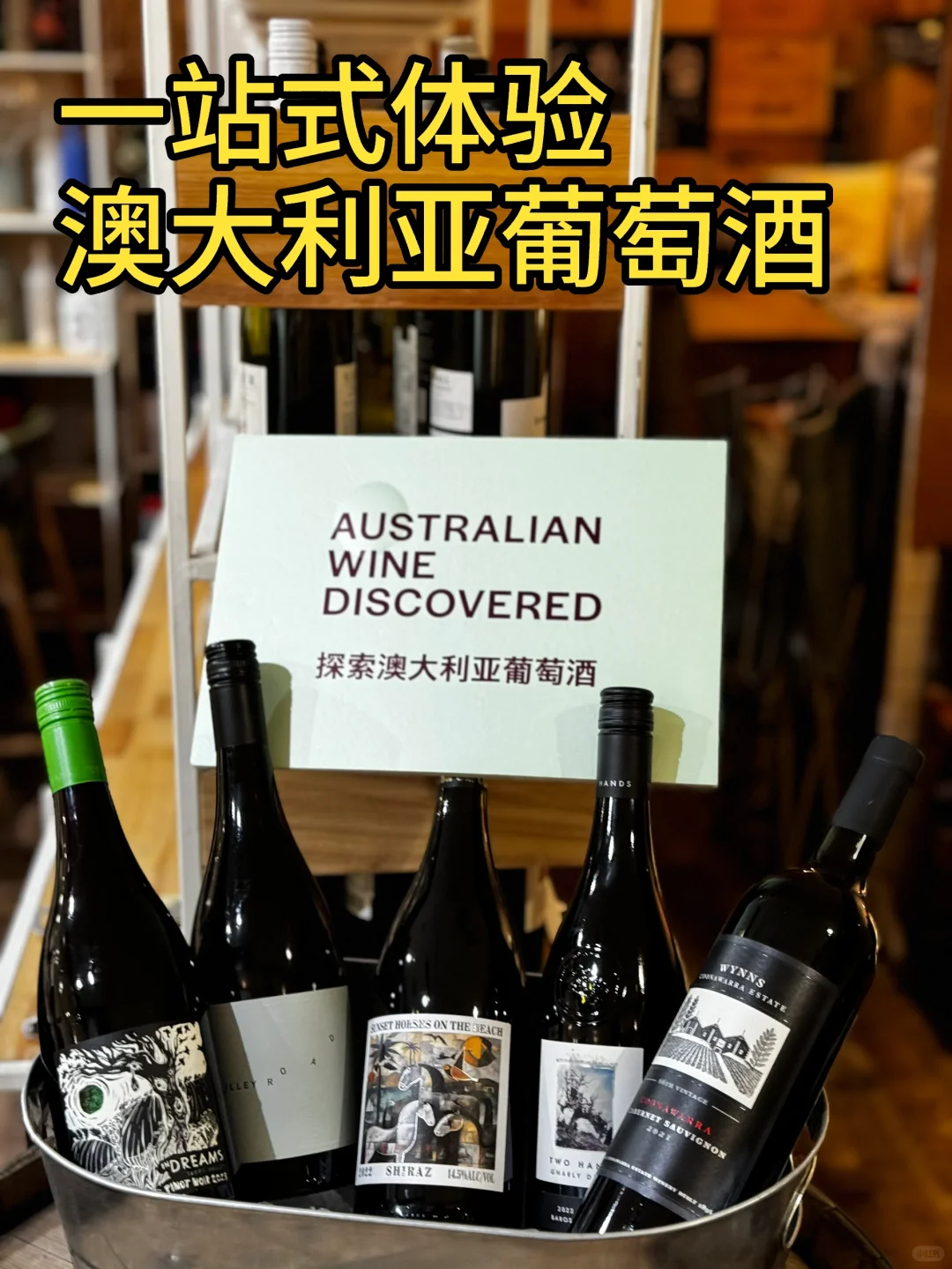 分享几种葡萄酒爱好者快速学习体验的方法