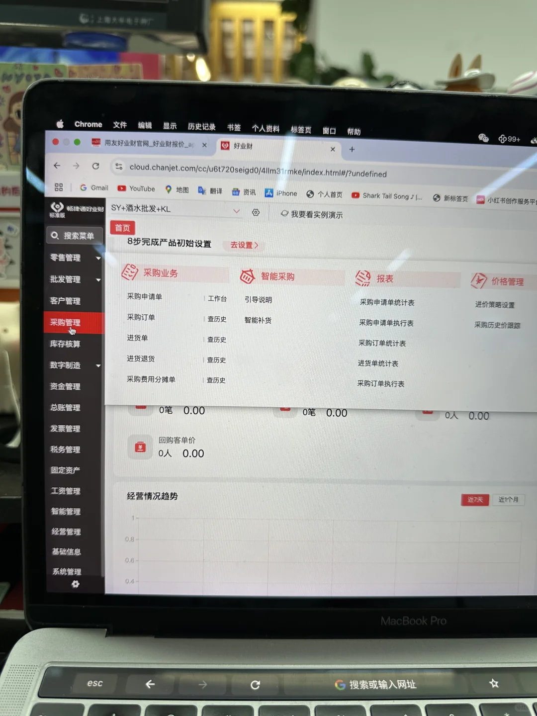 适合酒水批发行业用的进销存财务一体化ERP
