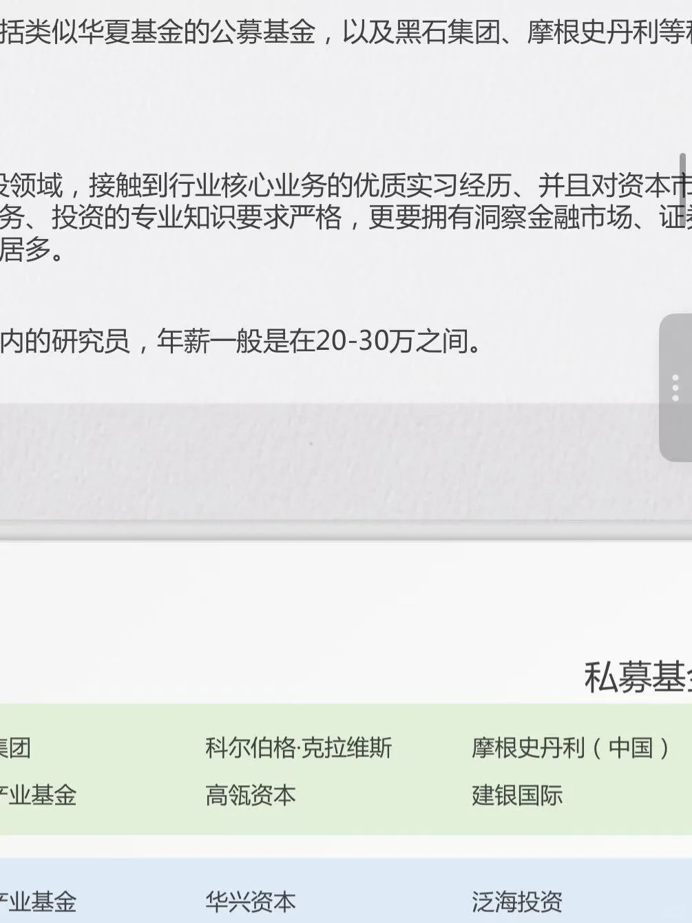 ?求职必看！ 教你精准锁定优质企业！