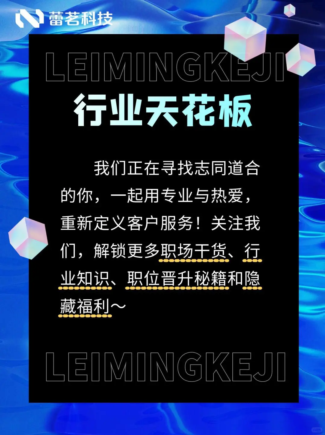 呼叫中心界的“宝藏企业”终于来小红书啦！