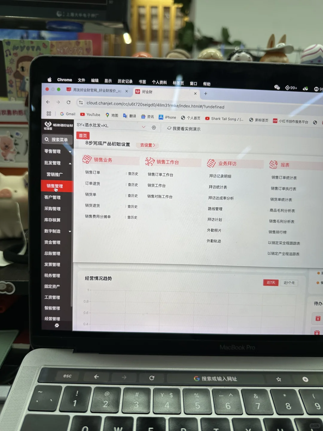 适合酒水批发行业用的进销存财务一体化ERP